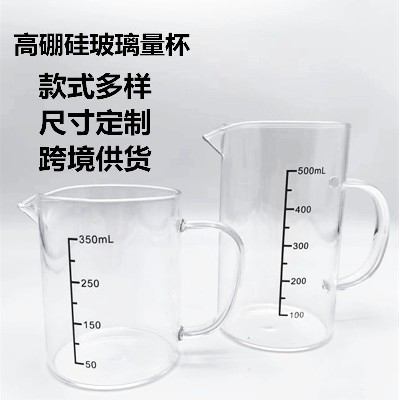 带刻度杯透明 玻璃量杯新款精准加厚 奶茶店厨房烘焙专用测量工具