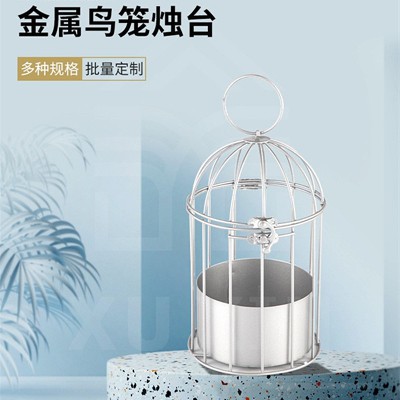 Hollow metal birdcage candle holder creative European candle stand Western restaurant retro home decoration craft customization