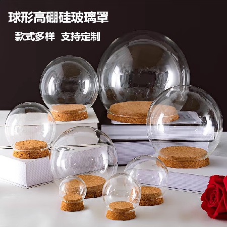 Spherical high borosilicate glass cover clay handmade gold jewelry dust cover storage display box can be customized