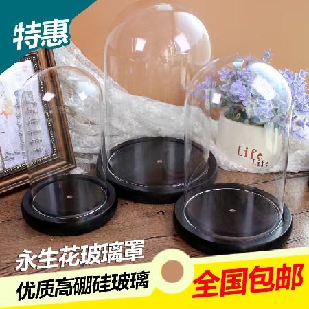 Creative high borosilicate glass cover transparent dust cover cake toy figurine eternal flower glass cover ornament can be customized