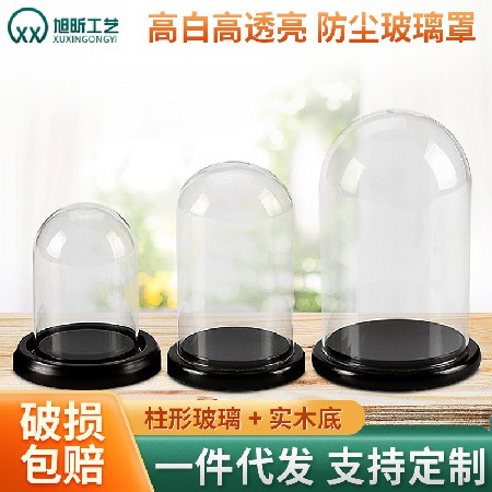 高硼硅永生花玻璃罩u形玻璃钟罩圆形蛋糕玻璃罩复古风玻璃罩 定制