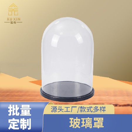 玻璃罩透明防尘展示罩家居蜡烛北欧香薰蜡烛桌面摆件装饰永生花罩