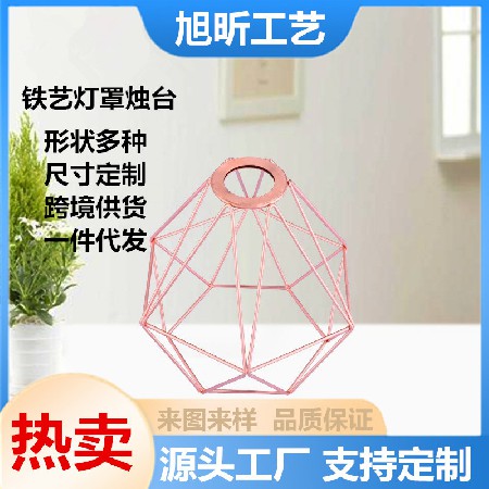 Home decoration metal candle holder lampshade ventilation creative ornament geometric streamline design iron candle holder wind lamp home customization