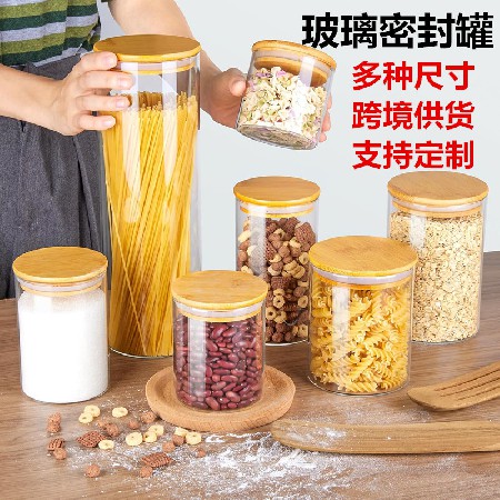 Circular glass storage jar, home kitchen food, bean glass sealed jar, snack candy storage jar, customized