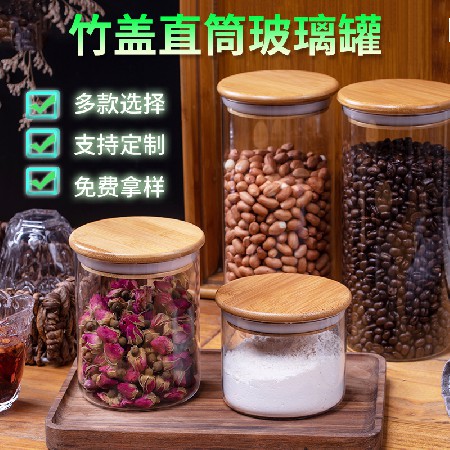 Wholesale nuts and miscellaneous grains sealed jar, transparent bamboo lid straight tube, high borosilicate glass tube sealed jar, kitchen storage jar