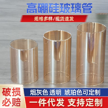 高硼玻璃管大口径厚壁耐高温玻璃筒插画玻璃管跨境供货批发可定制